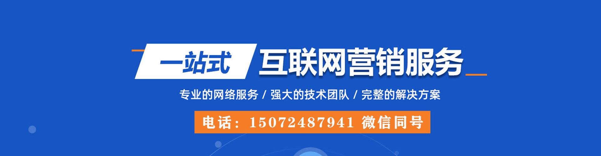 玉林sem竞价